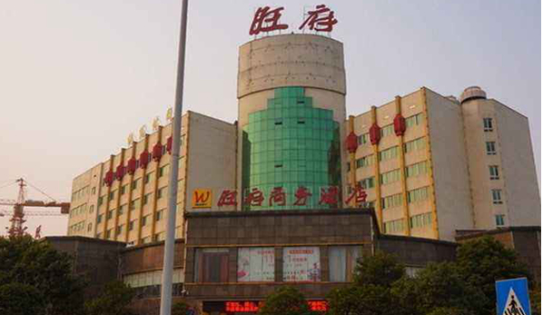 餐飲業(yè)新三板再添新軍，湖南旺府成功掛牌