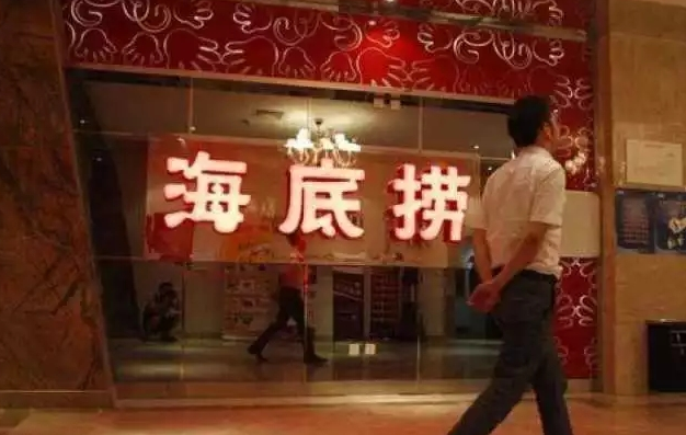 后海底撈危機(jī)：用過度服務(wù)換錢的時(shí)代結(jié)束了嗎？