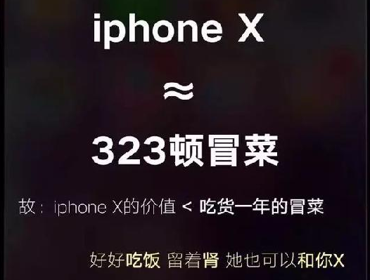 看看這些餐企是怎么蹭iPhone X熱點的，借勢營銷你學會了嗎？