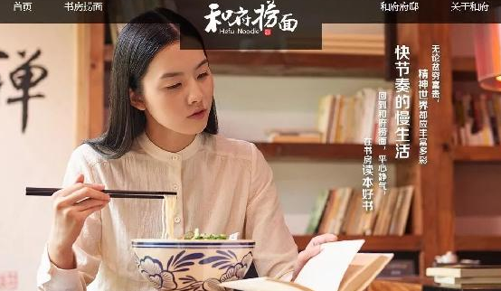 和府撈面4年開88家門店，憑的竟是一份“慢”的養(yǎng)心面？