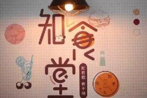 連知乎都來試水餐飲，告訴你可以這樣玩！|餐飲界