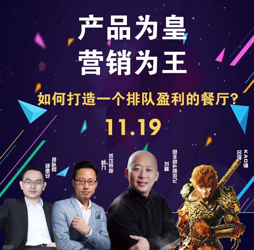 提升曝光量，搶占客流量，打造一個(gè)排隊(duì)盈利的餐廳到底該怎么做？