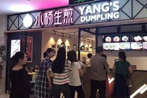 小楊生煎楚連勝：守餐飲之道，打造國際連鎖品牌|餐飲界