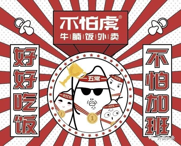 融資千萬，牛腩小店一周訂單破千，還拉上摩拜一起賣