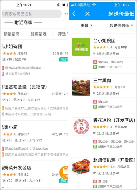 惡心!美團(tuán)外賣員工偷吃食客飯菜并吐回，食品安全還能不能被重視？