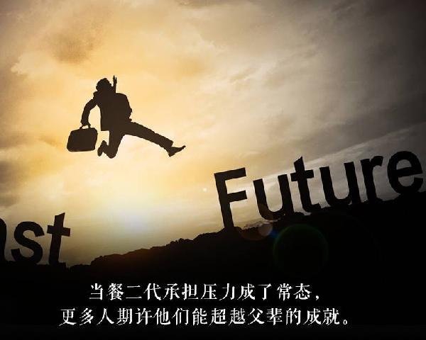 別人都盼著成為“二代”，餐二代卻很不容易...|餐飲界