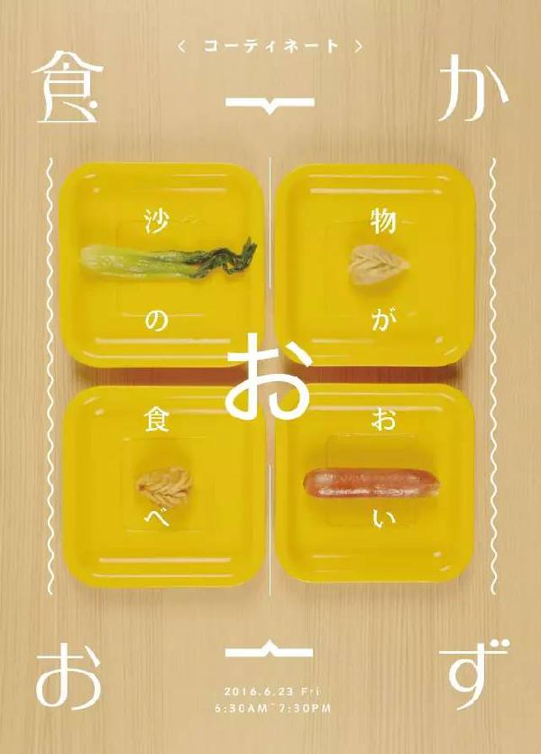 沙縣小吃全面入侵日本，畫風(fēng)突變！某些人開始不淡定了~|餐飲界