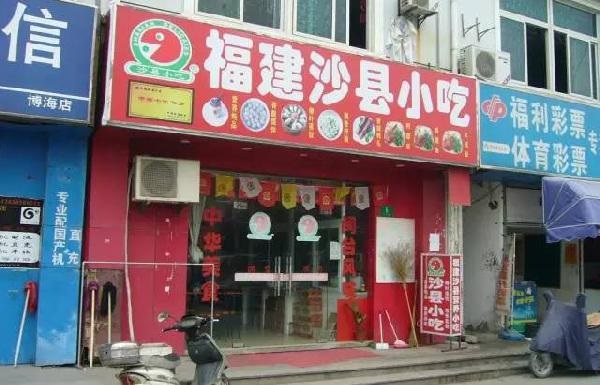 沙縣小吃全面入侵日本，畫風突變！某些人開始不淡定了~