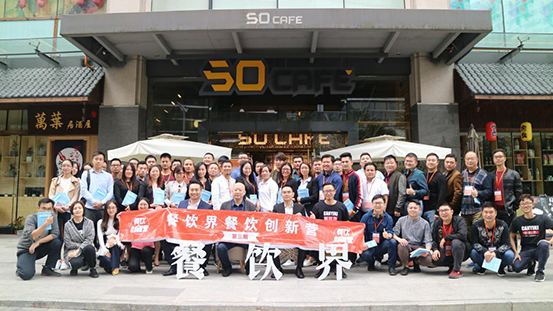 餐飲創(chuàng)新訓練營三期—“產(chǎn)品為皇，營銷為王”專場于深圳成功舉辦