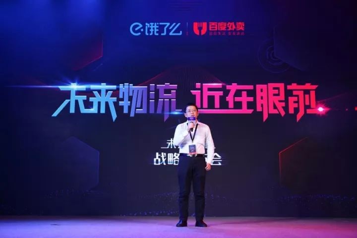 布局AI，餓了么對(duì)“未來物流”時(shí)代的野望