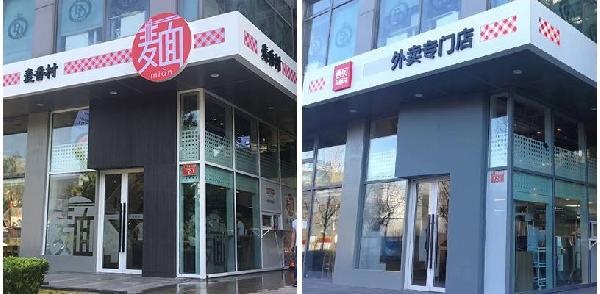 年入4億！遲到的西貝外賣，正在搶占什么先機？