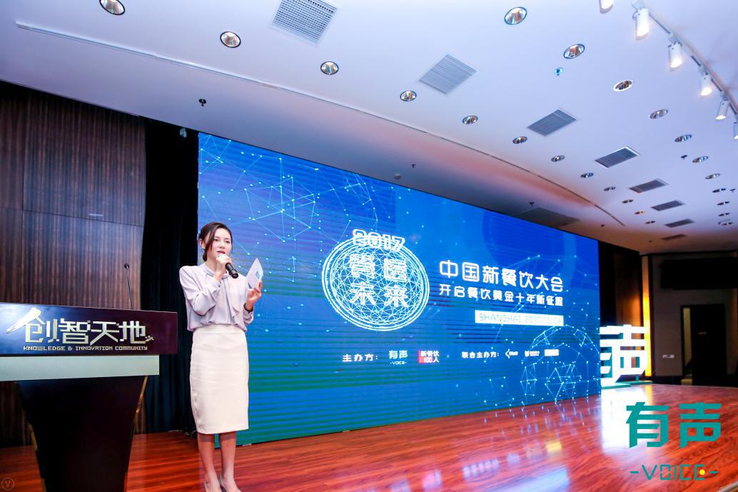 300+新餐者降臨！新餐飲100人重磅發(fā)布！2017第一屆新餐飲大會(huì)圓滿落幕！|餐飲界