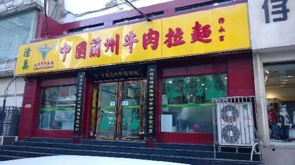 破局者引入了新血液，是蘭州拉面涅槃重生的好辦法嗎？