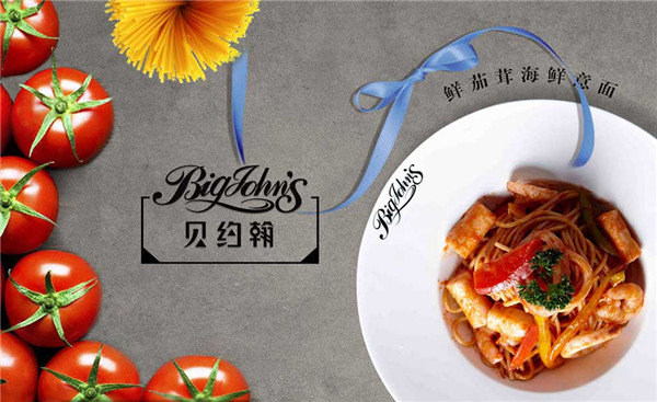 貝約翰西餐加盟店突破400家！再次震撼餐飲界|餐飲界