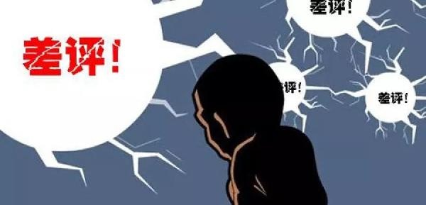 讓人猝不及防的差評(píng)，餐飲人到底該怎么辦？