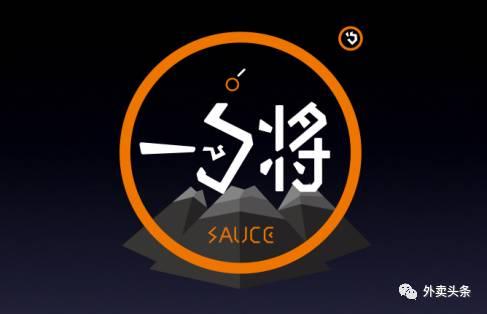 25天外賣平臺單量破萬的一勺將，這3句話，戳中了無數(shù)餐飲人的心