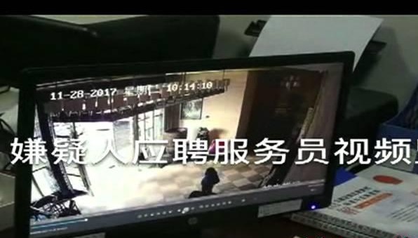 年底餐飲人注意！男子假裝應聘服務員，穿梭多家酒店行竊10萬多元