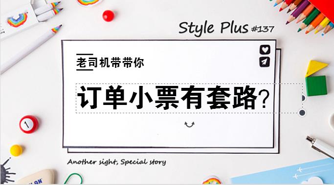 外賣銷量高的商家坦言：訂單小票里其實(shí)隱藏著這些套路！