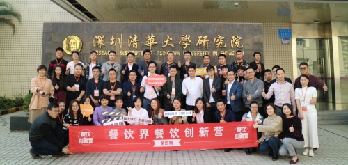 餐飲創(chuàng)新訓(xùn)練營(yíng)四期—“造品牌·建連鎖”專場(chǎng)于深圳成功舉辦！