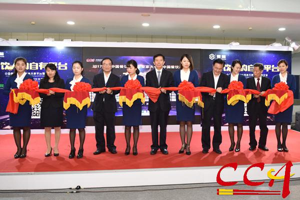 吉林省贏合投資受邀參加2017中國(guó)餐飲產(chǎn)業(yè)企業(yè)家大會(huì)|餐飲界