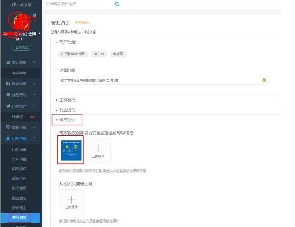重磅！最嚴(yán)網(wǎng)絡(luò)訂餐規(guī)定將執(zhí)行，2018年缺少這些的外賣(mài)店可能要關(guān)閉！
