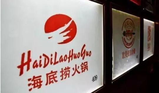 海底撈還行嗎？北京兩家因老鼠關(guān)停的餐廳重新開(kāi)業(yè)