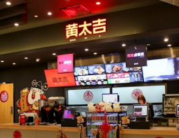 不賣煎餅果子，黃太吉居然去搞“裝修”了？|餐飲界