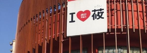 把店開到社區(qū)里！麥當勞、西貝們是如何搶占這塊高地的？