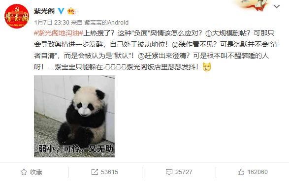 “百年老店”紫光閣是怎么賣起地溝油的？