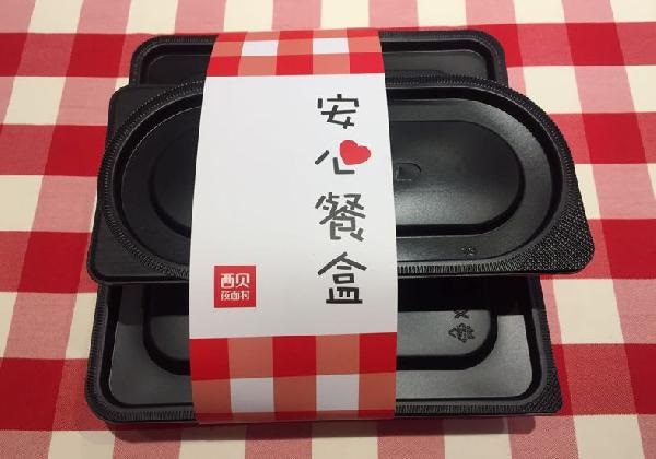 繼開辟電商甄選之后，西貝又開始賣盒飯了！