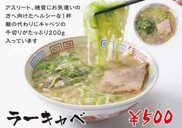 沒有面的拉面，這是日本現(xiàn)在十分流行的吃拉面的方式|餐飲界