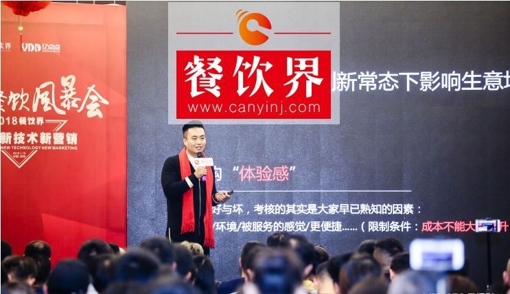 新常態(tài)下，餐飲營銷突圍之道 | Kao鋪創(chuàng)始人呂強