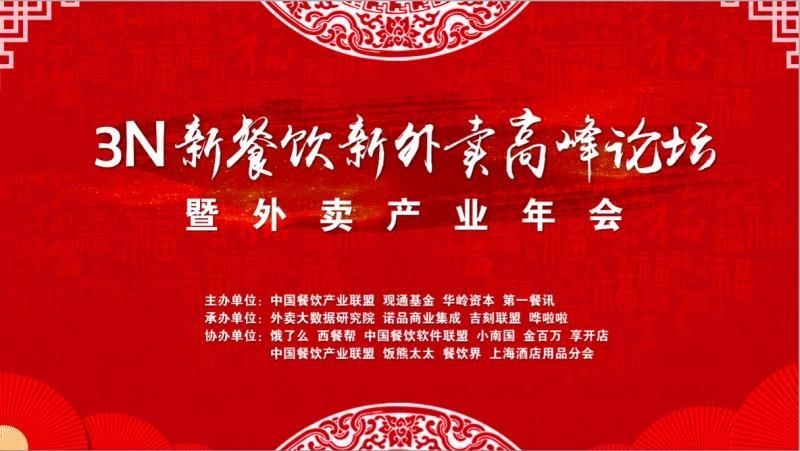 200家品牌、40位創(chuàng)始人集體到場(chǎng)，餐飲人的歲末竟被這件事點(diǎn)亮！