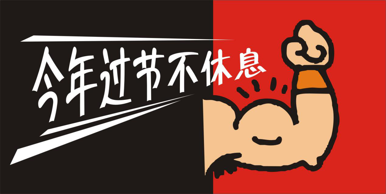 春節(jié)前必看：外賣店如何利用假期快速實現(xiàn)排名提升、單量猛增？