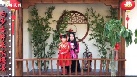 瀟湘晨報(bào)直播白沙老味解密“酸辣雙味”，年的味道就是媽媽的味道