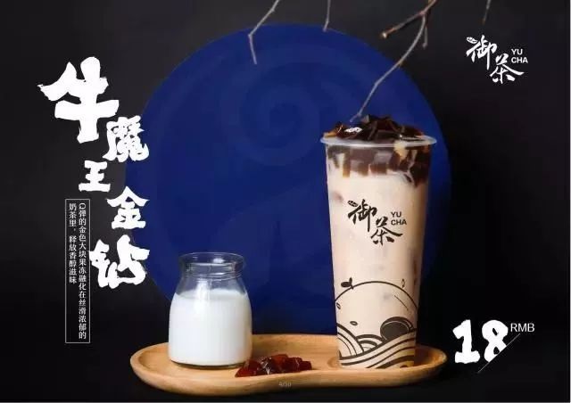 抓住茶飲年輕化新趨勢(shì)，御茶開拓“匠心+創(chuàng)新”新思路！