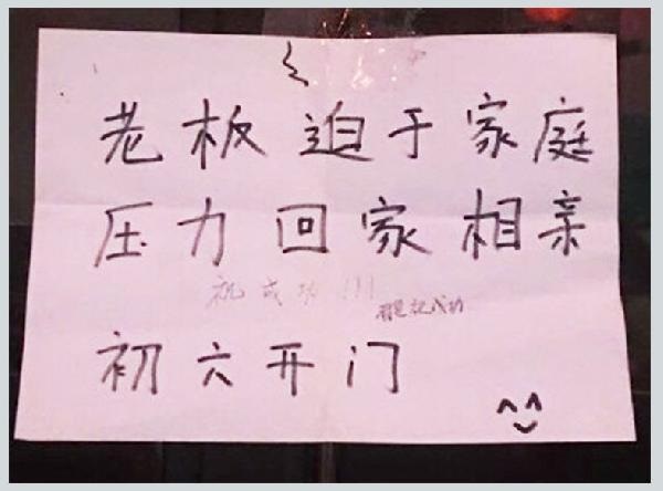 你歇業(yè)是休息，這些餐廳卻把“歇業(yè)通知”變成一次營銷