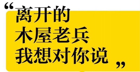 派10個(gè)人去請(qǐng)一個(gè)“前任”！今年一大批餐企啟動(dòng)“前員工計(jì)劃”