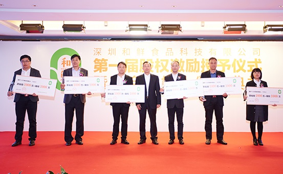 和鮮集團(tuán)分配4.9億股權(quán)，助人才實(shí)現(xiàn)財(cái)富自由