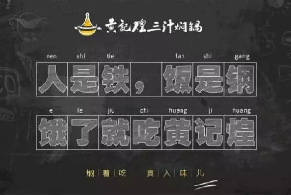 沖出亞洲年銷20億，誰說一道菜賣不出市場？