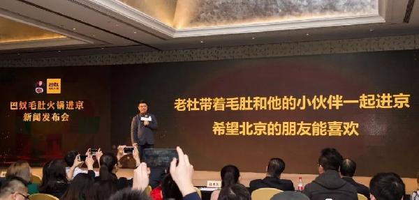 火鍋黑馬巴奴殺進北京！這次巴奴和海底撈究竟誰能一煮江湖？