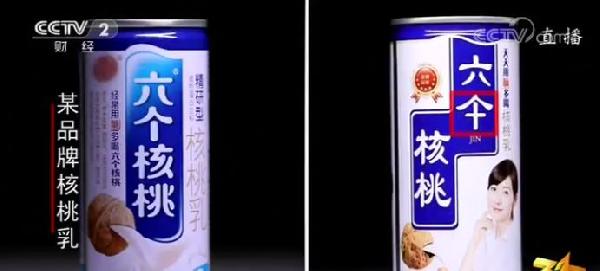 3·15晚會結束了，原來山寨最多的是飲品！