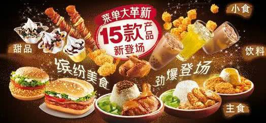 肯德基麥當(dāng)勞的“秘密”，隱藏菜單不比星巴克少！看你知道幾種