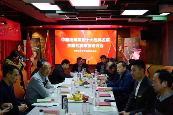 餐飲大事件！河南十大名菜即將重新定義！