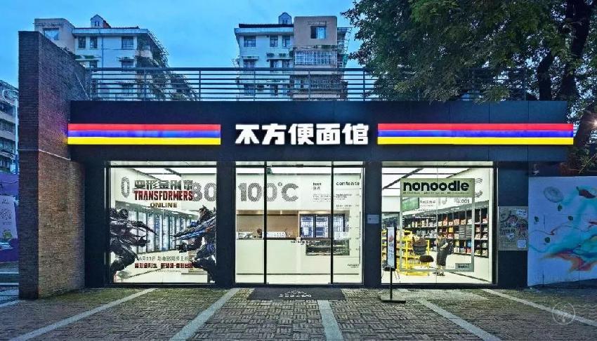這家“不方便面館”設(shè)計(jì)的太潮了，網(wǎng)紅們都搶著來(lái)打卡！