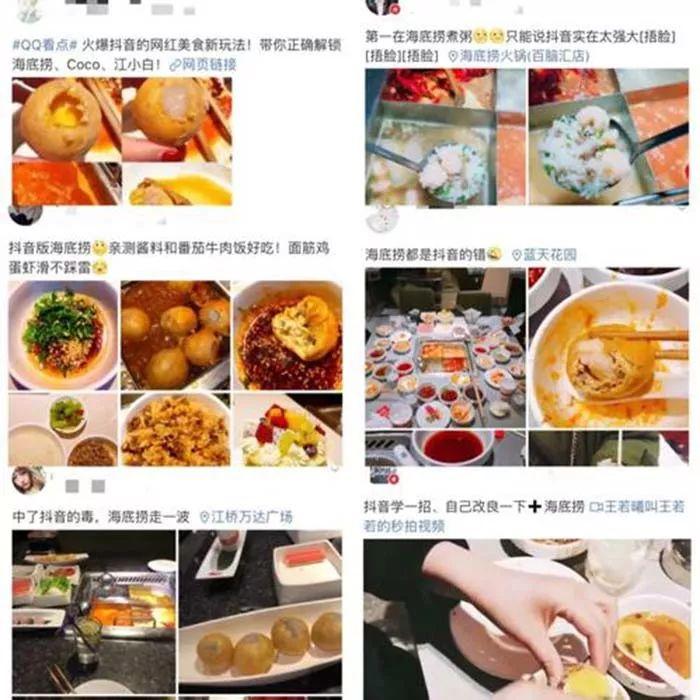海底撈、答案茶火爆背后：這7條秘籍將幫你玩轉(zhuǎn)抖音營銷！