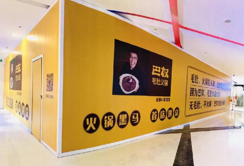 巴奴進京，哪句slogan才能和海底撈一戰(zhàn)？