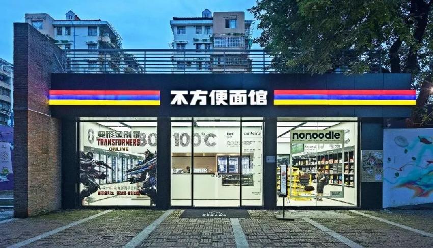24小時(shí)營業(yè)、只賣方便面！這樣的奇葩品牌竟然火了?