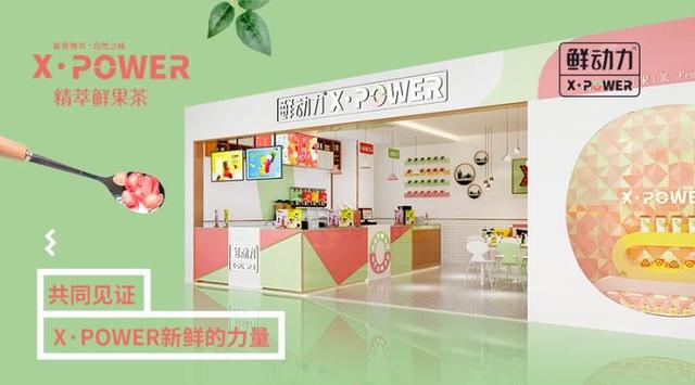 茶飲新勢力來襲，X·POWER靠這五點突圍千億市場！