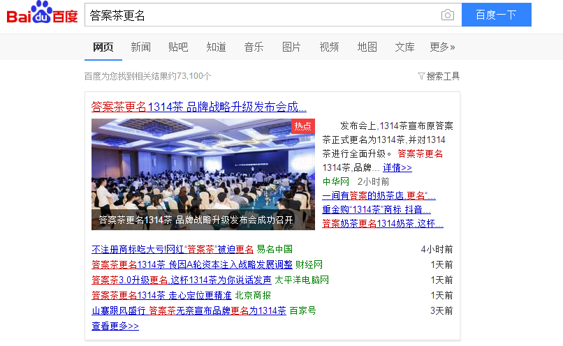 1個(gè)月冒出100+家答案茶，1314茶創(chuàng)始人懵逼了！